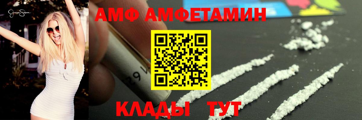 Амфетамин 97% Стерлитамак