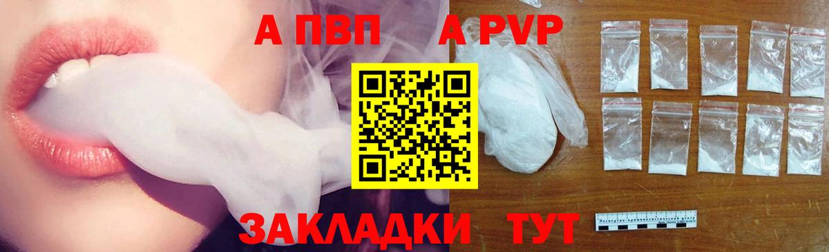 Alpha-PVP кристаллы Стерлитамак