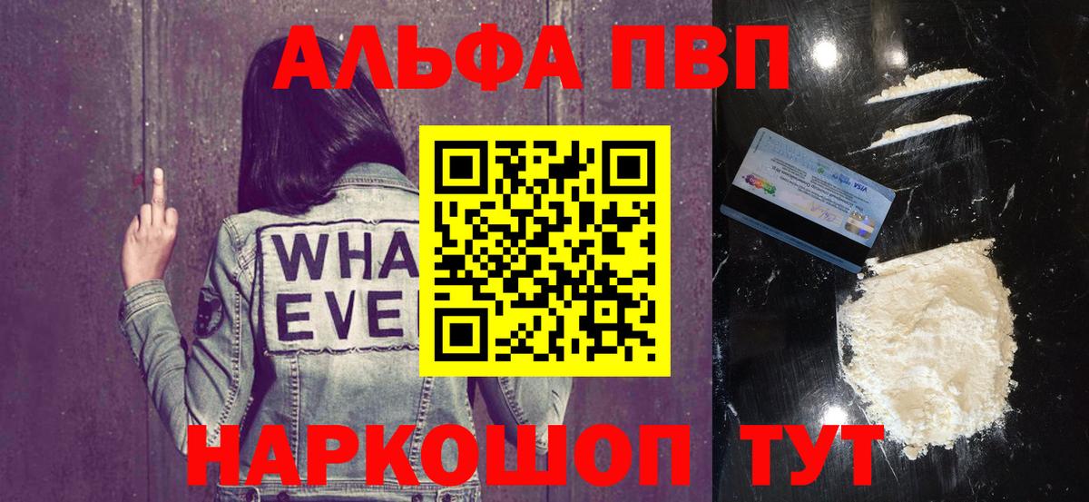 А ПВП Crystall  A PVP мука  Стерлитамак  магазин    Вход с VPN  A-PVP Соль 