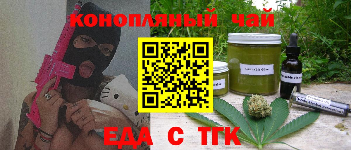 Cannafood марихуана Стерлитамак
