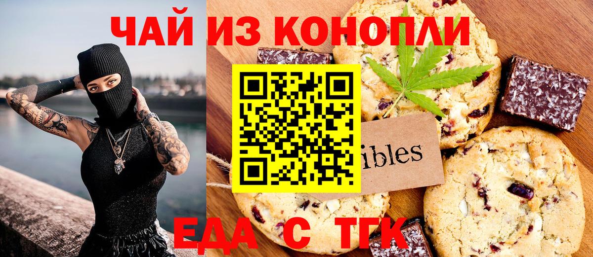 Cannafood конопля  Вход с VPN  Стерлитамак 