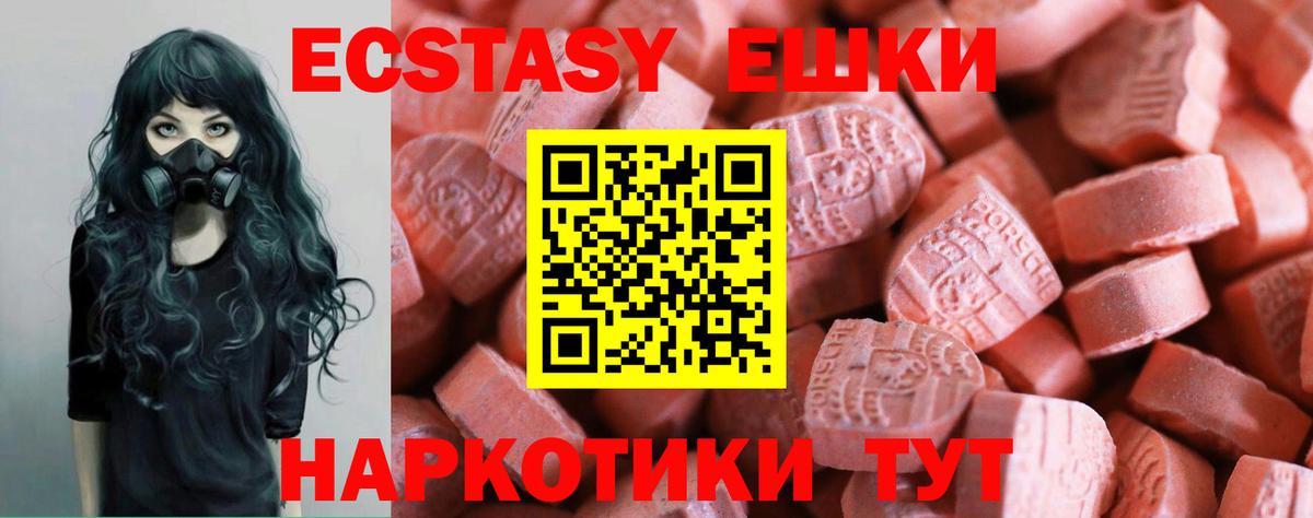 ЭКСТАЗИ круглые Стерлитамак
