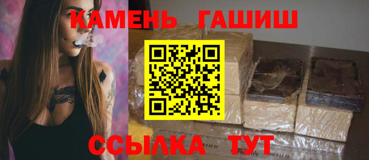 Гашиш убойный  ГАШИШ убойный  Стерлитамак  Вход с VPN 