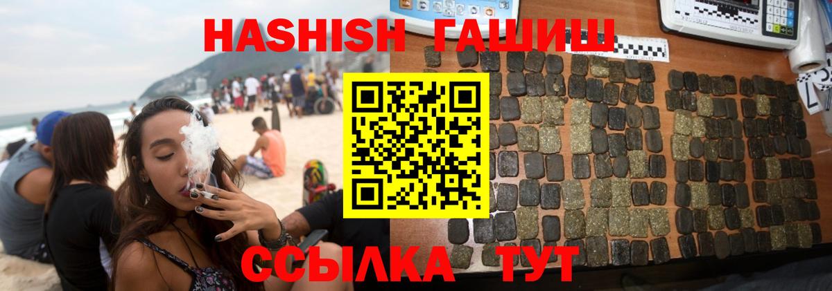 ГАШИШ hashish Стерлитамак