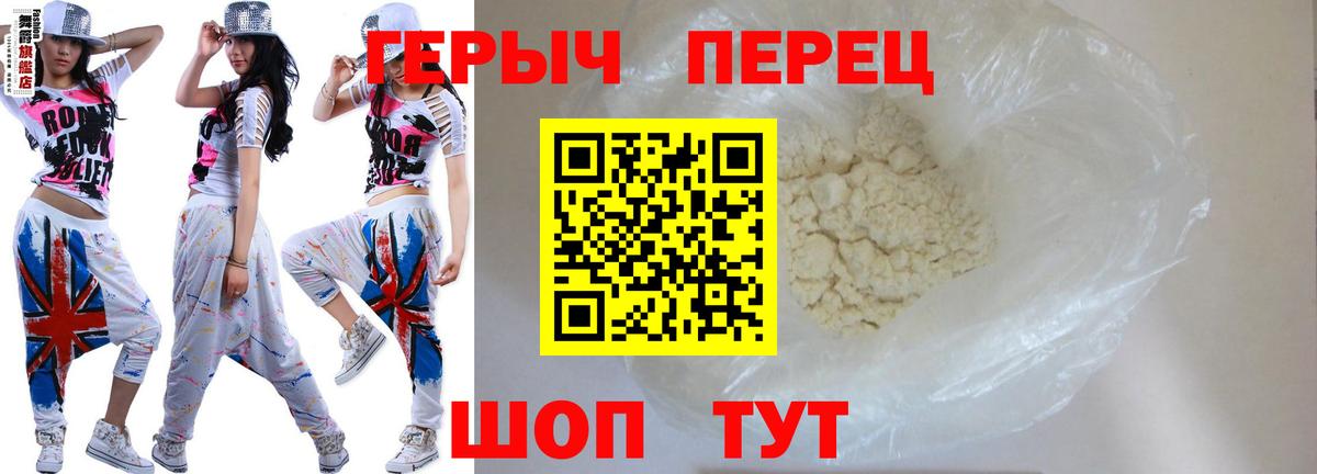 ГЕРОИН Heroin Стерлитамак