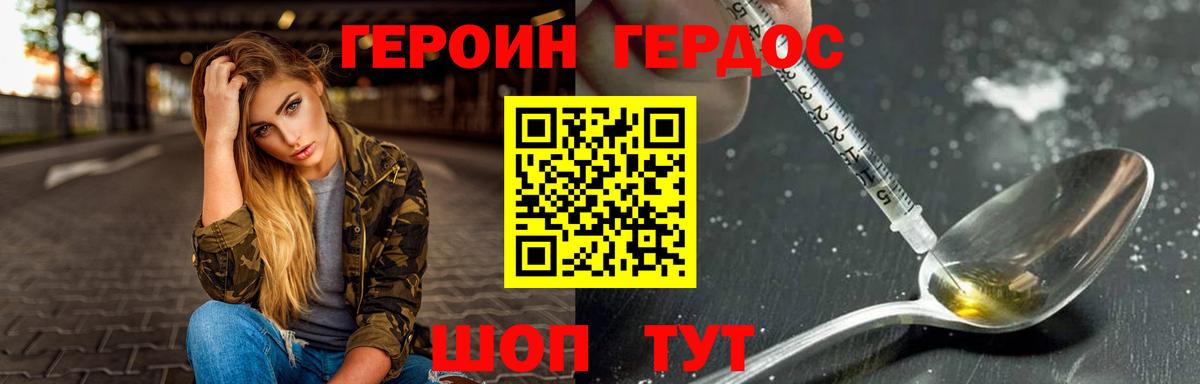 Героин афганец  Вход с VPN  Стерлитамак 