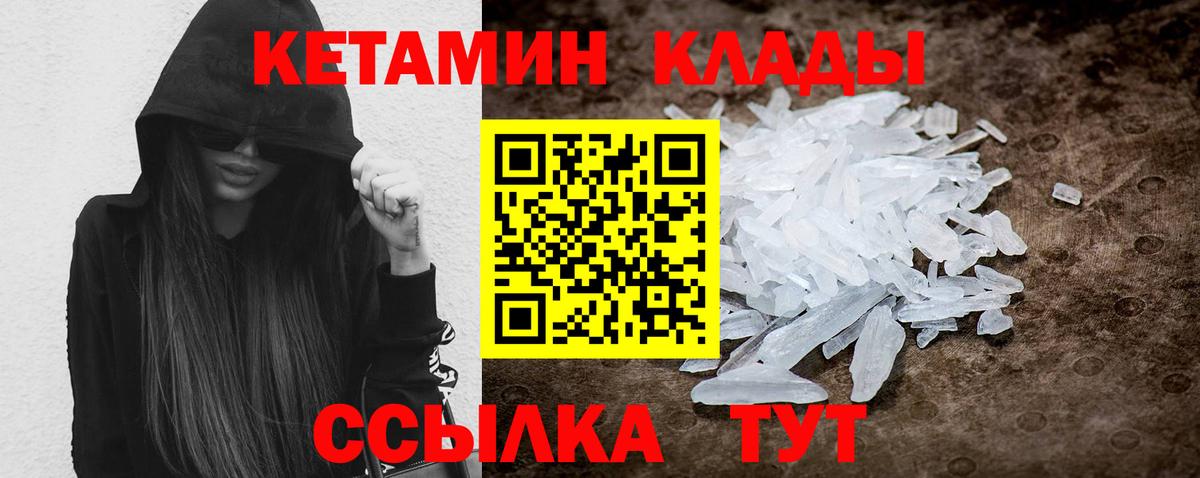 Стерлитамак  КЕТАМИН VHQ  КЕТАМИН ketamine  Вход с VPN 