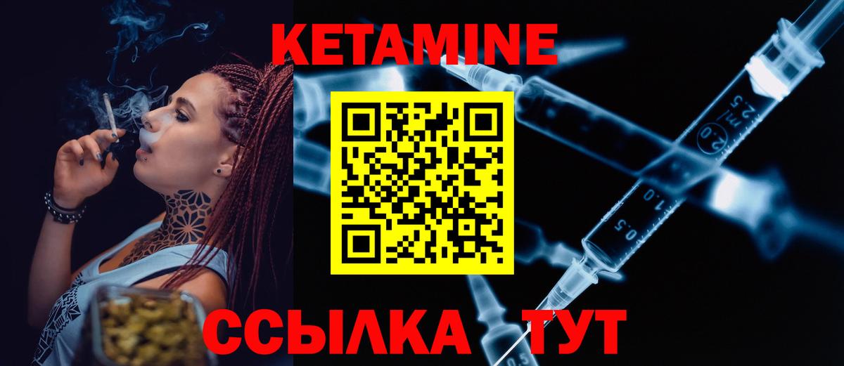 КЕТАМИН ketamine Стерлитамак