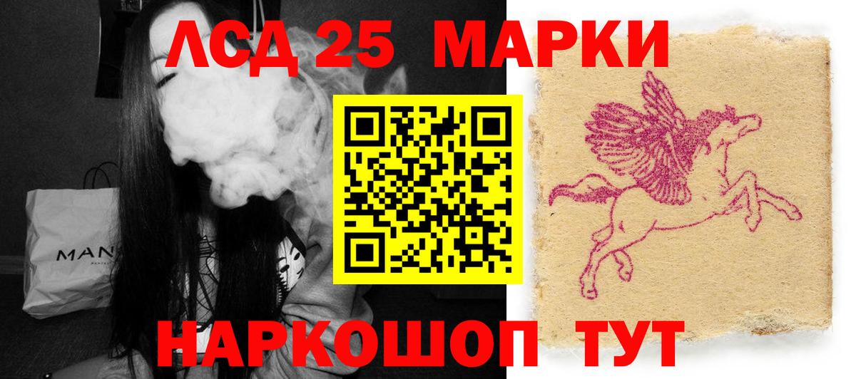 ЛСД экстази кислота  Вход с VPN  LSD-25 экстази  Стерлитамак 