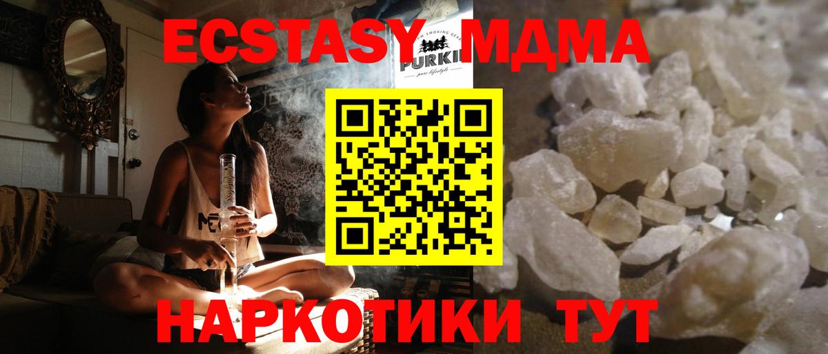 Стерлитамак  МДМА  Вход с VPN  MDMA кристаллы  МДМА crystal 
