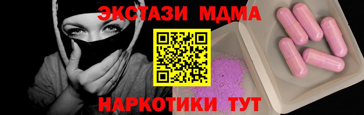 MDMA молли Стерлитамак