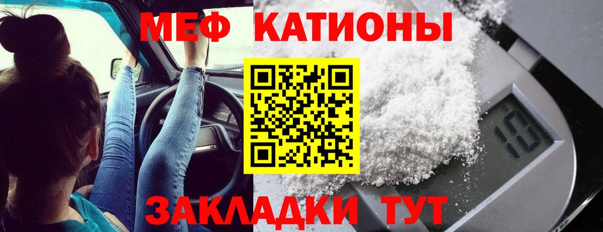 Мефедрон мука  Мефедрон VHQ  МЯУ-МЯУ  Мефедрон  Стерлитамак  Вход с VPN 