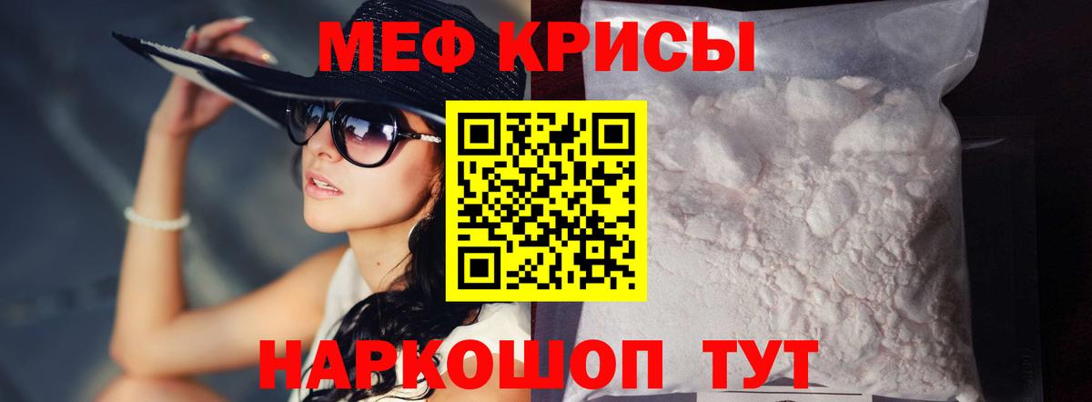 Меф кристаллы Стерлитамак
