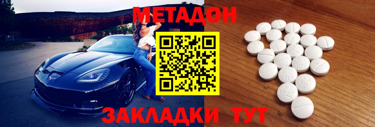 Метадон белоснежный  Вход с VPN  Стерлитамак 