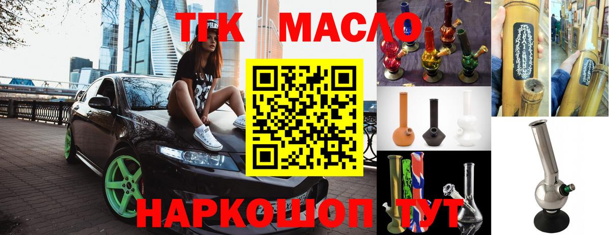 ТГК концентрат Стерлитамак